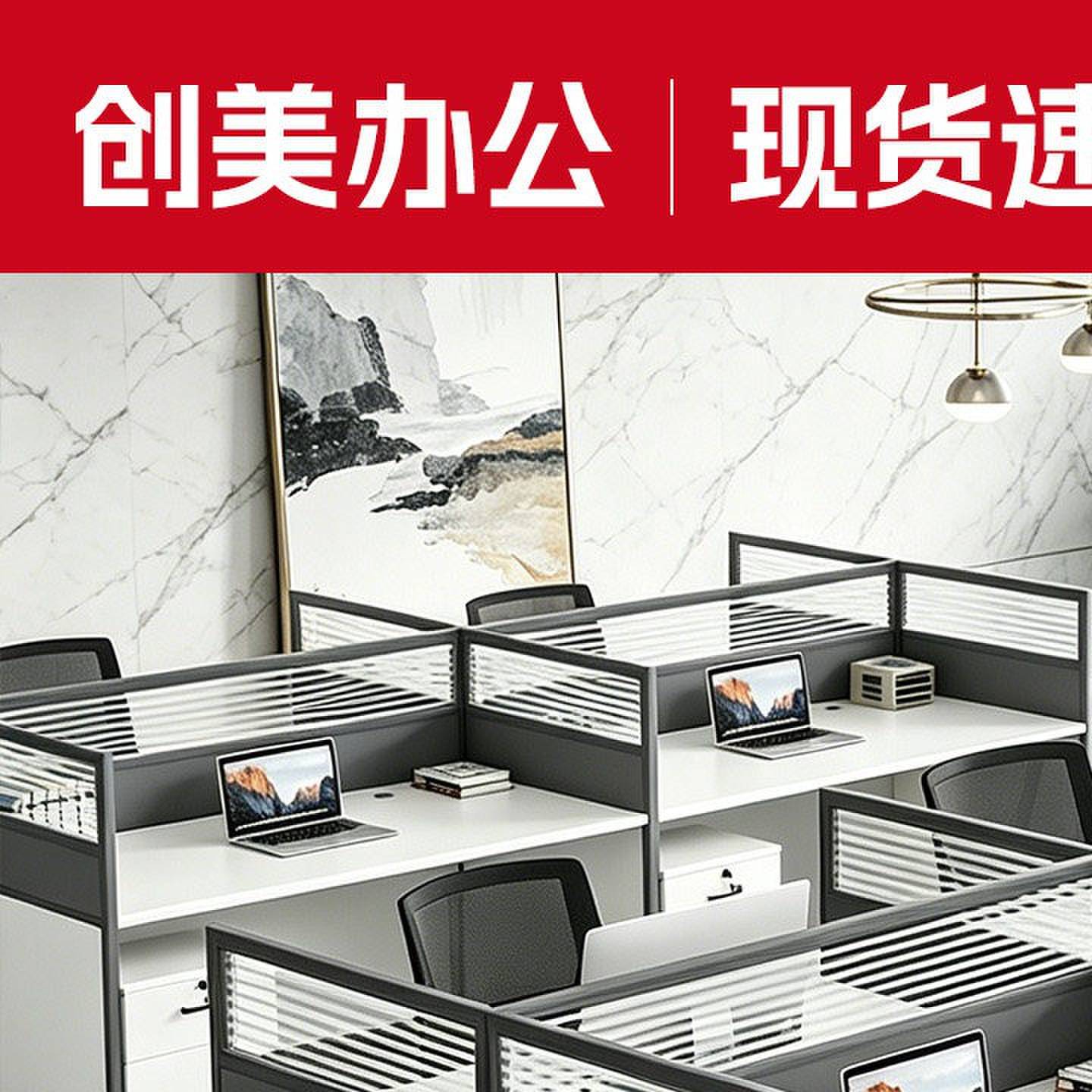 职员办公桌电脑桌四人位简约现代屏风卡座组合隔断财务员工作位