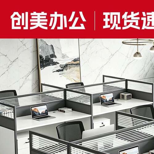 职员办公桌电脑桌四人位简约现代屏风卡座组合隔断财务员工作位
