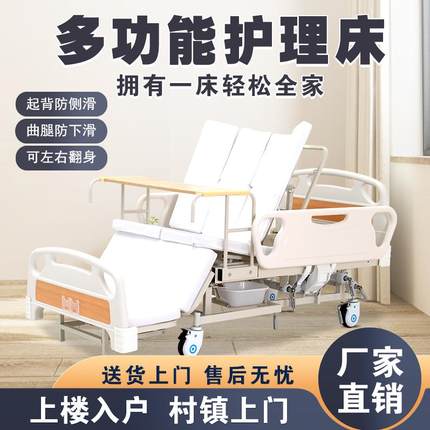 老人护理床家庭用可大小便电动多功能瘫痪家用手电两用医用病人床