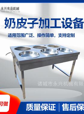 全自动奶皮子机器不锈钢奶皮子锅奶豆腐特色奶食加工设备