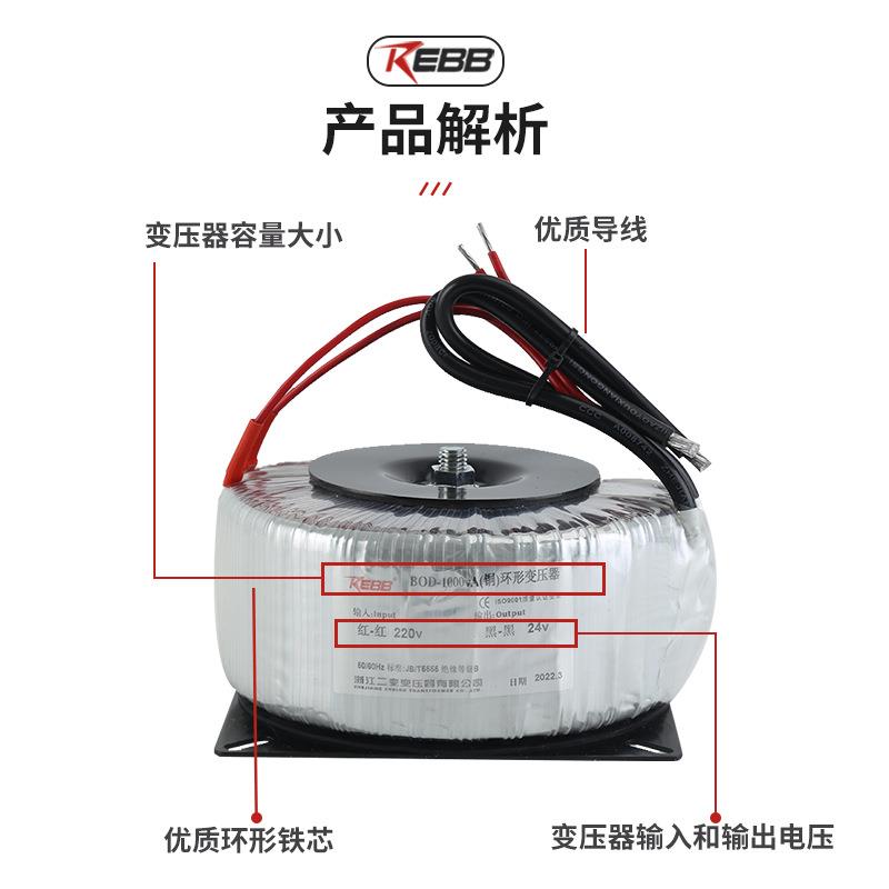 浙二变BOD功放环牛1K压VA~1环形0VKA江低频小型24V电源变器