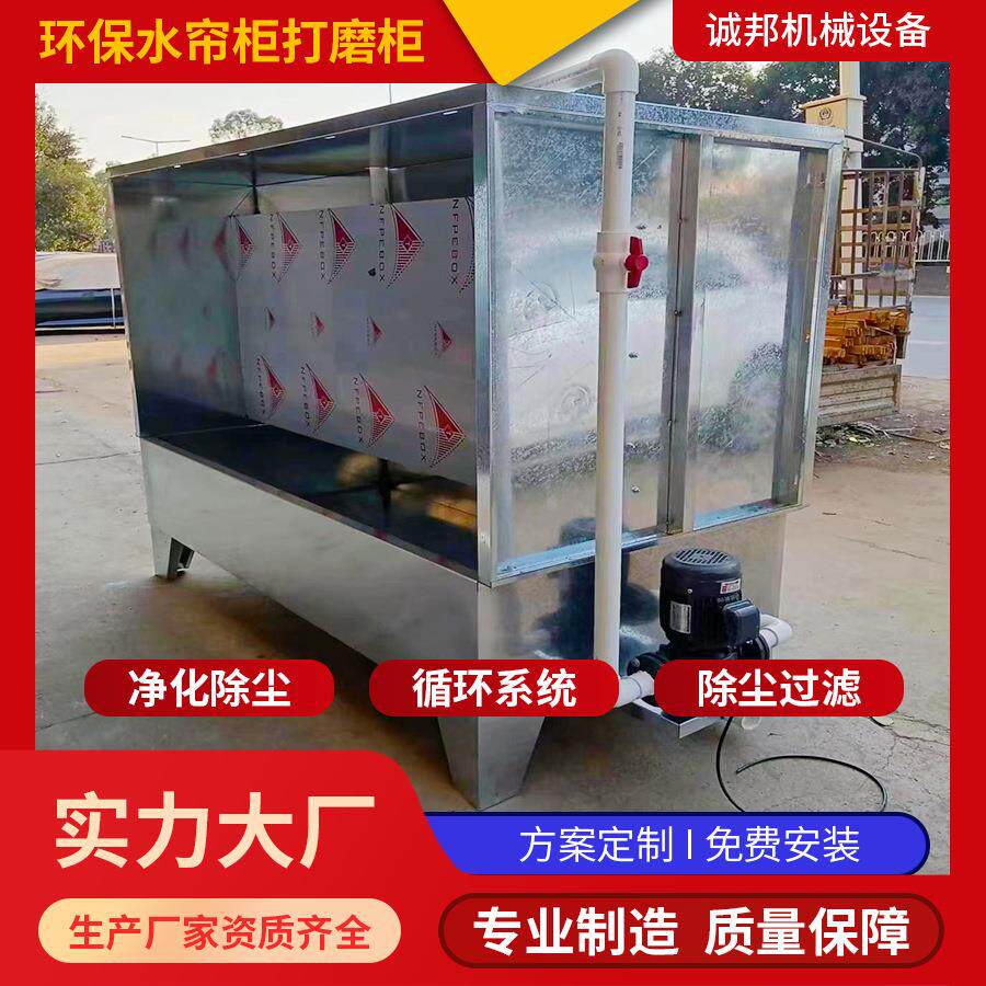 家具环保打磨水帘柜喷漆房喷涂水帘机喷漆台水帘喷漆柜除尘设备图片