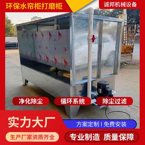 家具环保打磨水帘柜喷漆房 喷涂水帘机喷漆台 水帘喷漆柜除尘设备