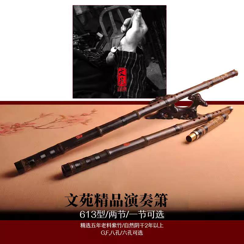 正品文孔苑铜岭奏解兵演洞箫一节两节萧GF调八六孔箫反手精制专业