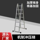 多功能折叠梯子加厚铝合金折叠梯人字梯子家用楼梯工程阁楼关节梯