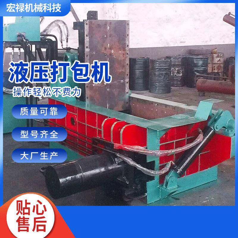 厂家供应液压金属打包机现货江苏江阴液压金属打包机重型