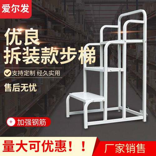 定制仓储超市移动平台梯作业台防滑梯拆装款货架梯拆卸登梯移动