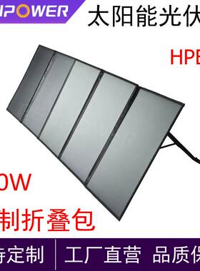 太阳能板80W缝制折叠包HPBC带支架户外便捷使用发电
