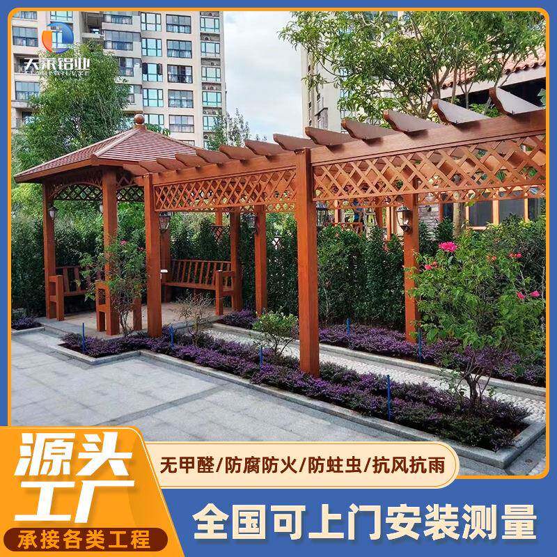 铝合金葡萄架廊架仿木纹葡萄架定做户外景观花架长廊植物爬藤架