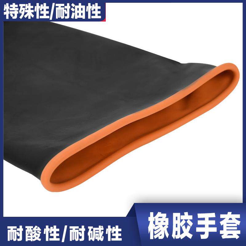 现货耐酸碱手套耐油双层橡胶防化手套加厚耐磨双色工业手套
