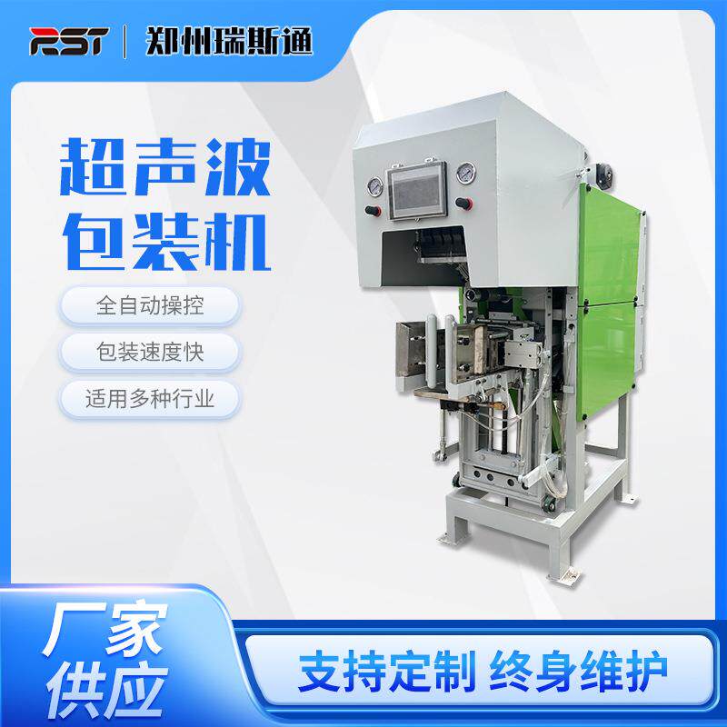 超声波气浮阀口袋包装机粉料包装生产线找平腻子粉砂浆灌装设备