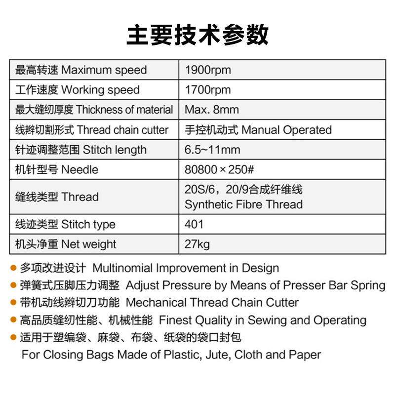 友田795缝包GK352C半机自动-缝袋高速编织袋封口机立式缝口机机