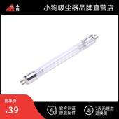 家用 通用UV灯管 小狗吸尘器原装 608 除螨仪 607 606 配件