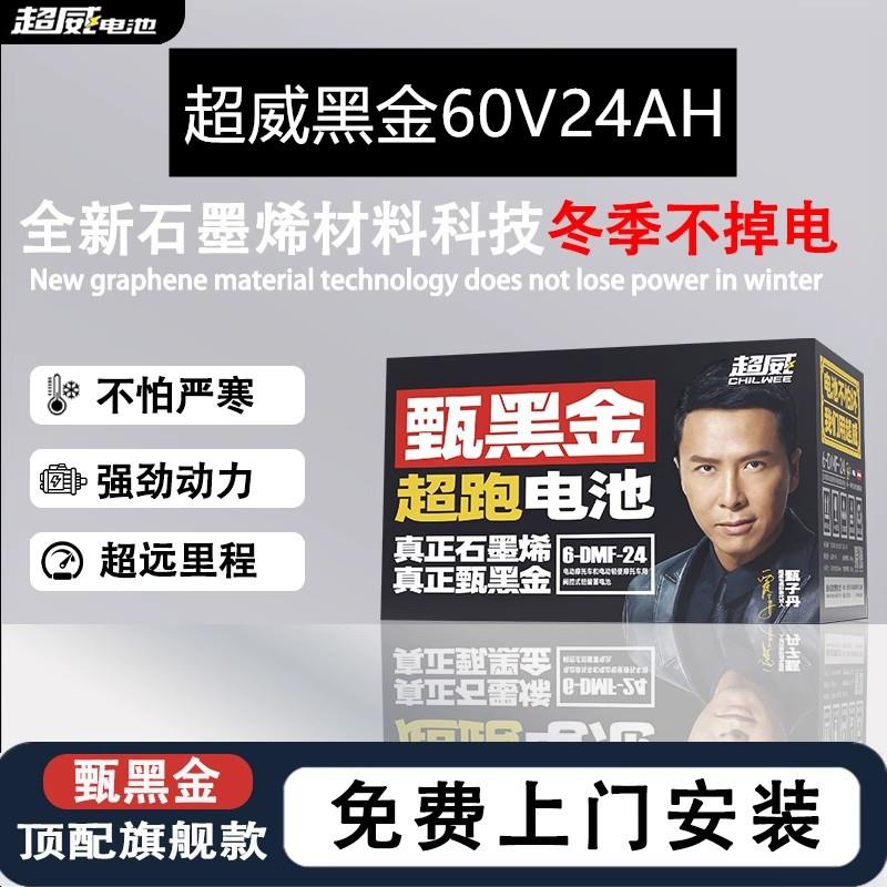 石墨烯原装超威电池36V48v12A电动电摩三轮车48v60v20AH电瓶全新