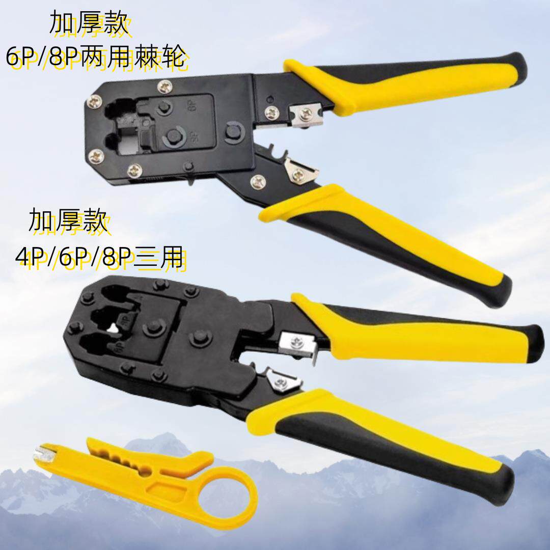 水晶头压线钳三用网线钳子电话夹线钳网线钳RJ45安装8P高碳钢