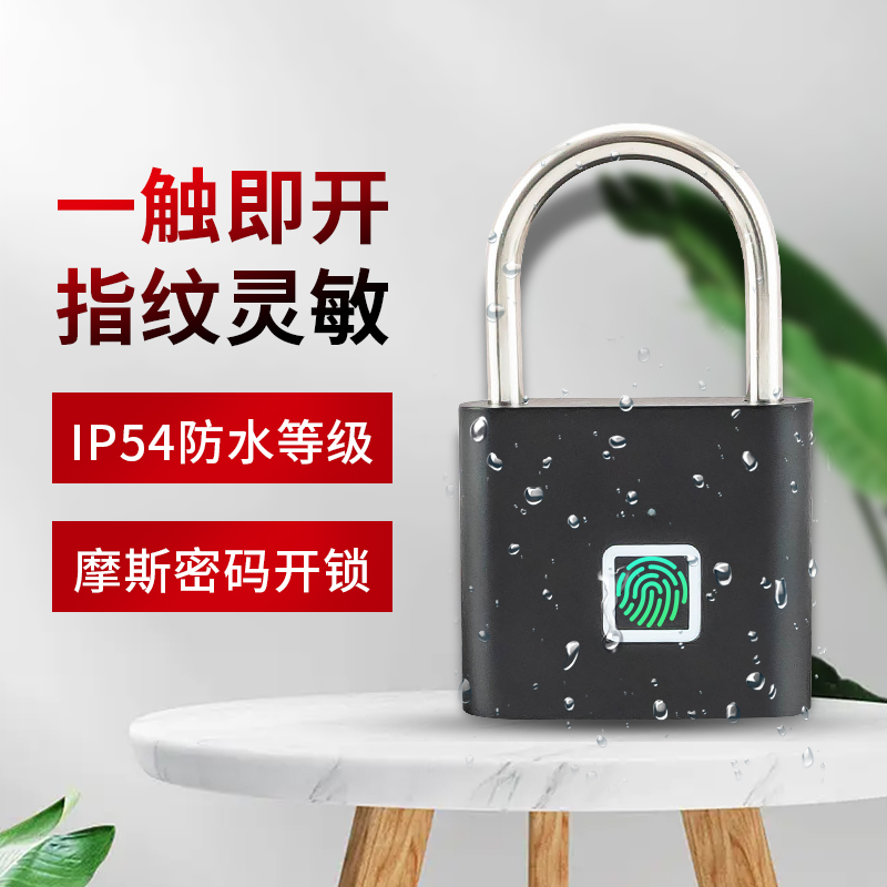 指纹锁挂锁小号家用防水密码大学生宿舍柜子门锁防雨防盗挂锁