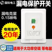 32A40A空调漏电保护开 关2P3P空调漏电断路保护 关家用86型空气开