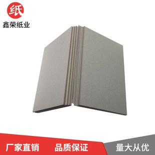 厂家供应加厚硬板纸箱服装衬厚纸板纸品礼盒双611灰内纸板