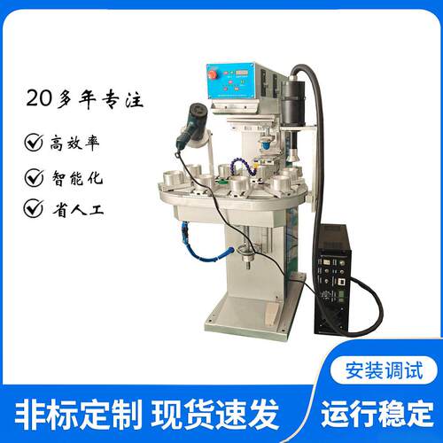 全自动转盘移印机带等离子表面处理烘干系统印刷机匹克球移印机