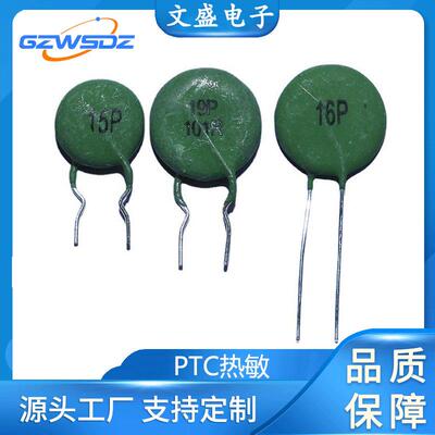 供应消磁电阻PTC热敏电阻器MZ71/MZ729R/18R/27R两脚