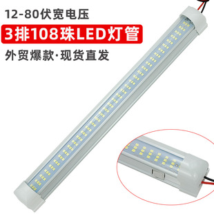 24v大货车led驾驶室阅读灯12v汽车长条内灯半挂车箱室内顶灯照明