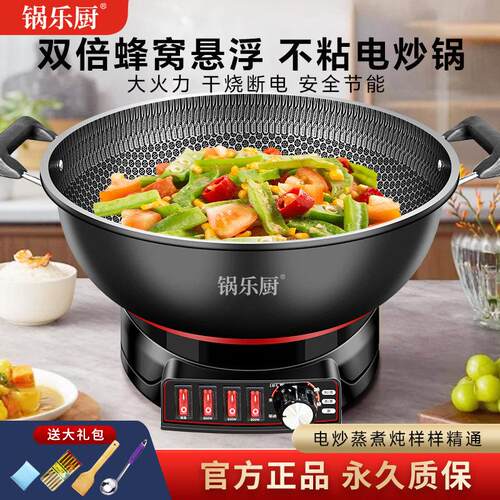 蜂窝电炒锅不粘锅多功能家用电热锅火锅蒸煮炖煎一体式插电炒菜锅