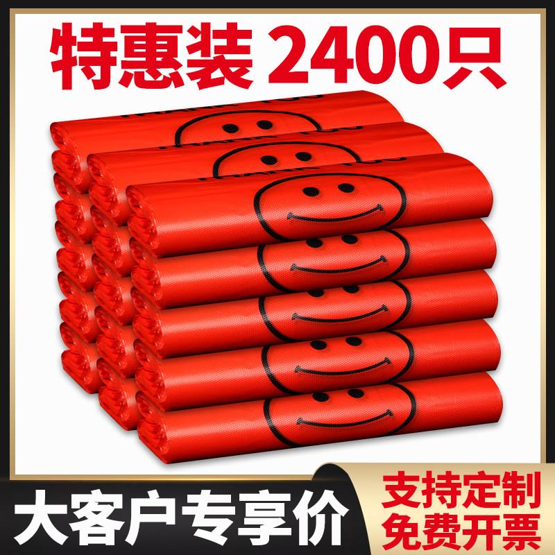 红色笑脸食品级塑料袋子手提方便袋一次性外送马夹打包袋厂家