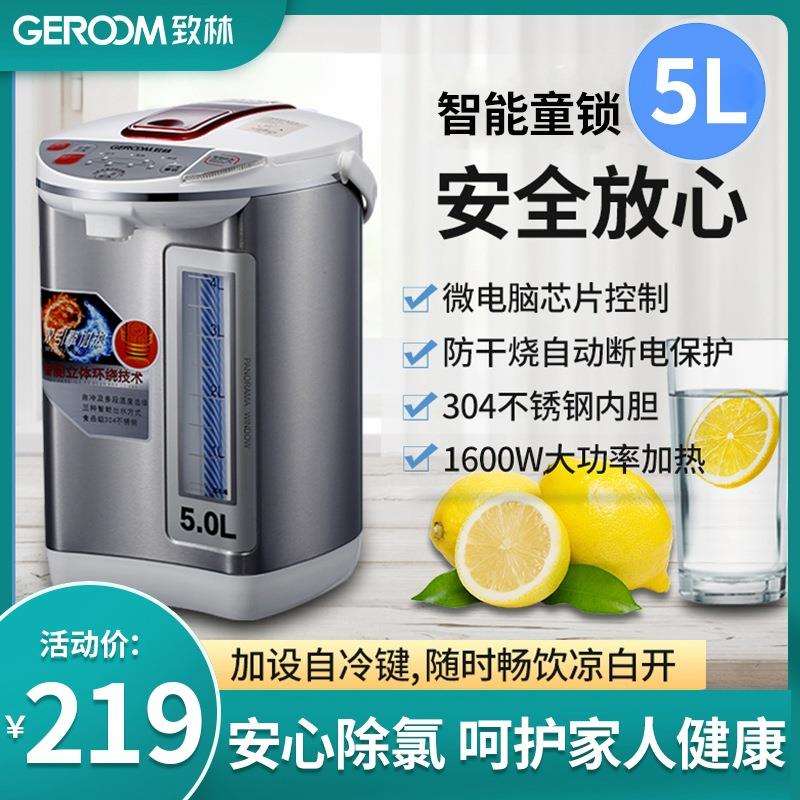 致林恒温热水壶家用大容量保温一体6L电热水瓶全自动智能5L烧水壶