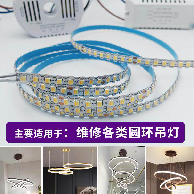 圆环形吊灯灯带灯芯吸顶灯替换维修自粘软灯条三色灯芯异型灯配件