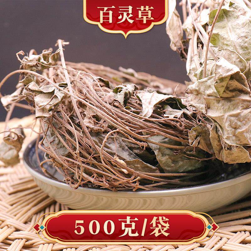 百灵草500g包邮 1斤装农家散装调味料