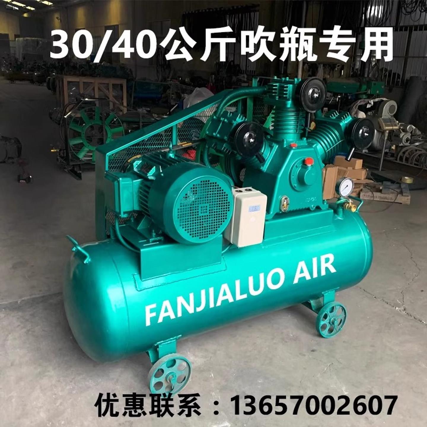 活塞式空压机打气充气泵高压30/40公斤KG吹瓶专用1/2立方静音mpa