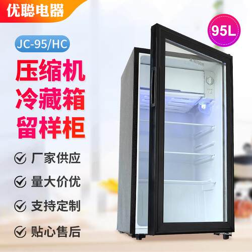 95L幼儿园食品留样柜冷柜小冰箱小型家用商用冷藏保鲜展示柜