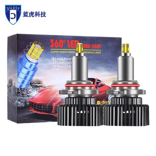 汽车货车led大灯前照灯高亮改装远近车灯H1H4轻松安装通用大灯