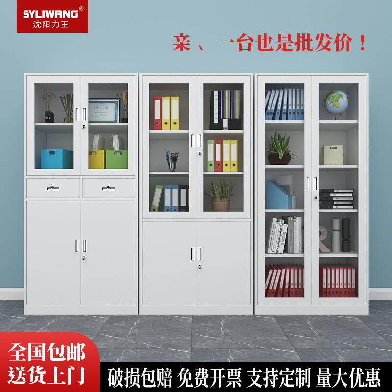 沈阳文件柜铁皮柜档案柜置物带锁储物资料柜凭证书柜卷柜铁柜卷柜