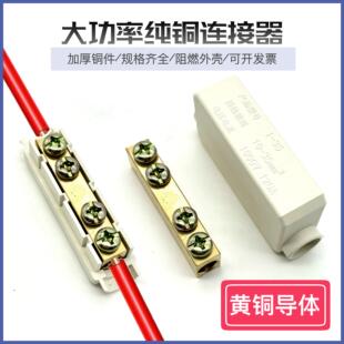 10平方接线端子 铜铝接头过渡连接 电线连接器大功率对接头