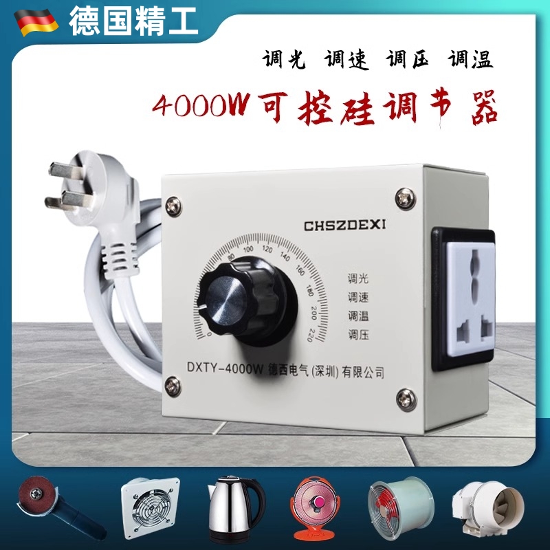 220V调速器风机单相排气扇角磨机无级变速开关调温调压电机控制器