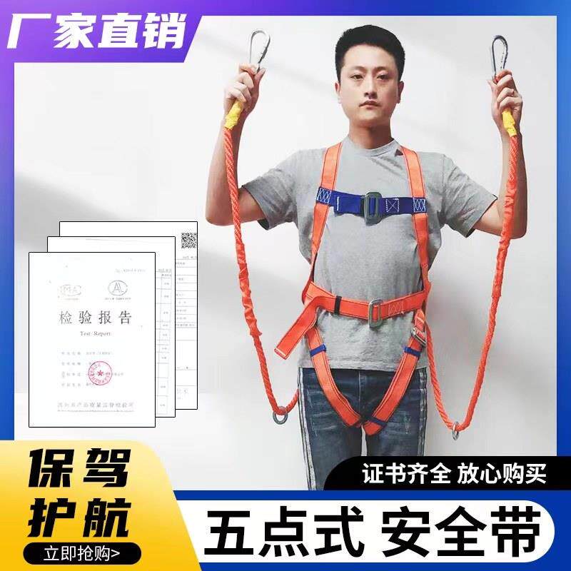欧式安全带全身五点式缓冲式高空作业保险带户外施工安全绳子双钩