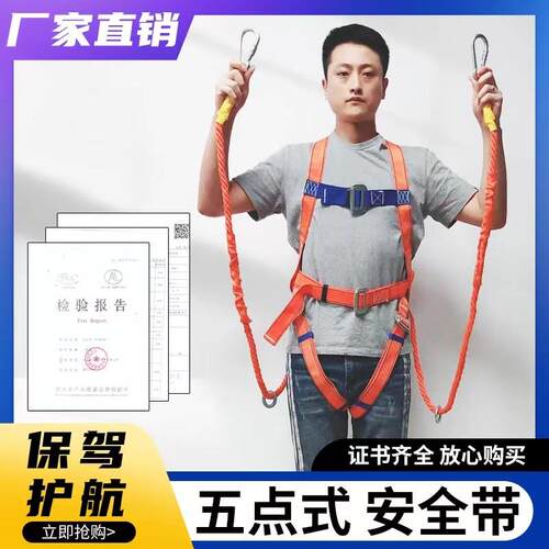 欧式安全带全身五点式缓冲式高空作业安全绳户外施工安全绳子双钩