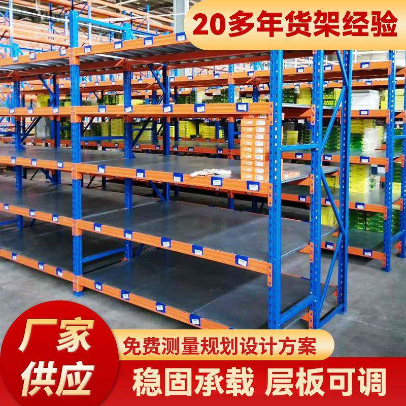 轻型仓库储物货架多层中重型仓储货架工厂库房重型置物架层板货架