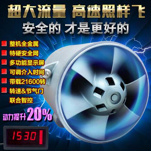 发动机转速节气门自动调速电动涡轮增压器带显示屏介入转速可调