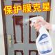 不锈钢门窗保护膜清除剂去塑料膜防盗门薄膜老化塑钢清洗剂家用
