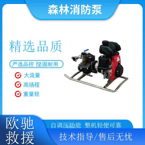 YPB3.5/3.5森林消防泵三缸柱塞液压隔膜泵四冲程风冷发动机吸水泵