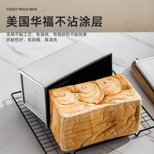 新麦不粘450g土司盒带盖1000g不沾 吐司方包 1200克 面包烘焙模具