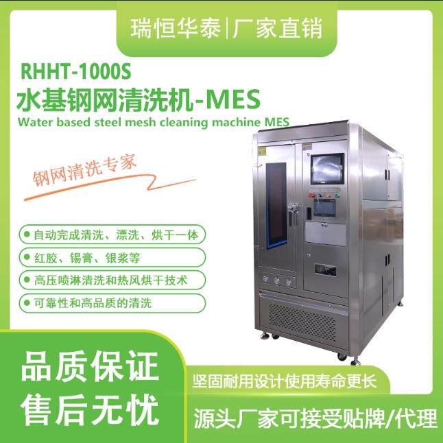 全自动钢网清洗机，铜网清洗机，网板清洗 厂家生产