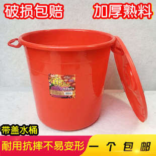 带盖加厚pp塑料水桶红色水桶洗衣泡脚洗澡洗车圆桶耐摔家用储水桶