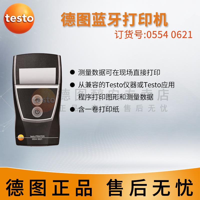 高档图testo便310锅炉烟气分析仪320携式气体燃德烧效率 检测仪德