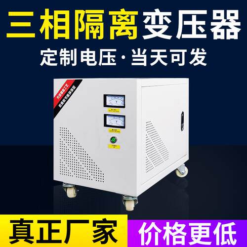 380v转220v电压转换器激光机CNC数控机床三相干式自耦储能变压器