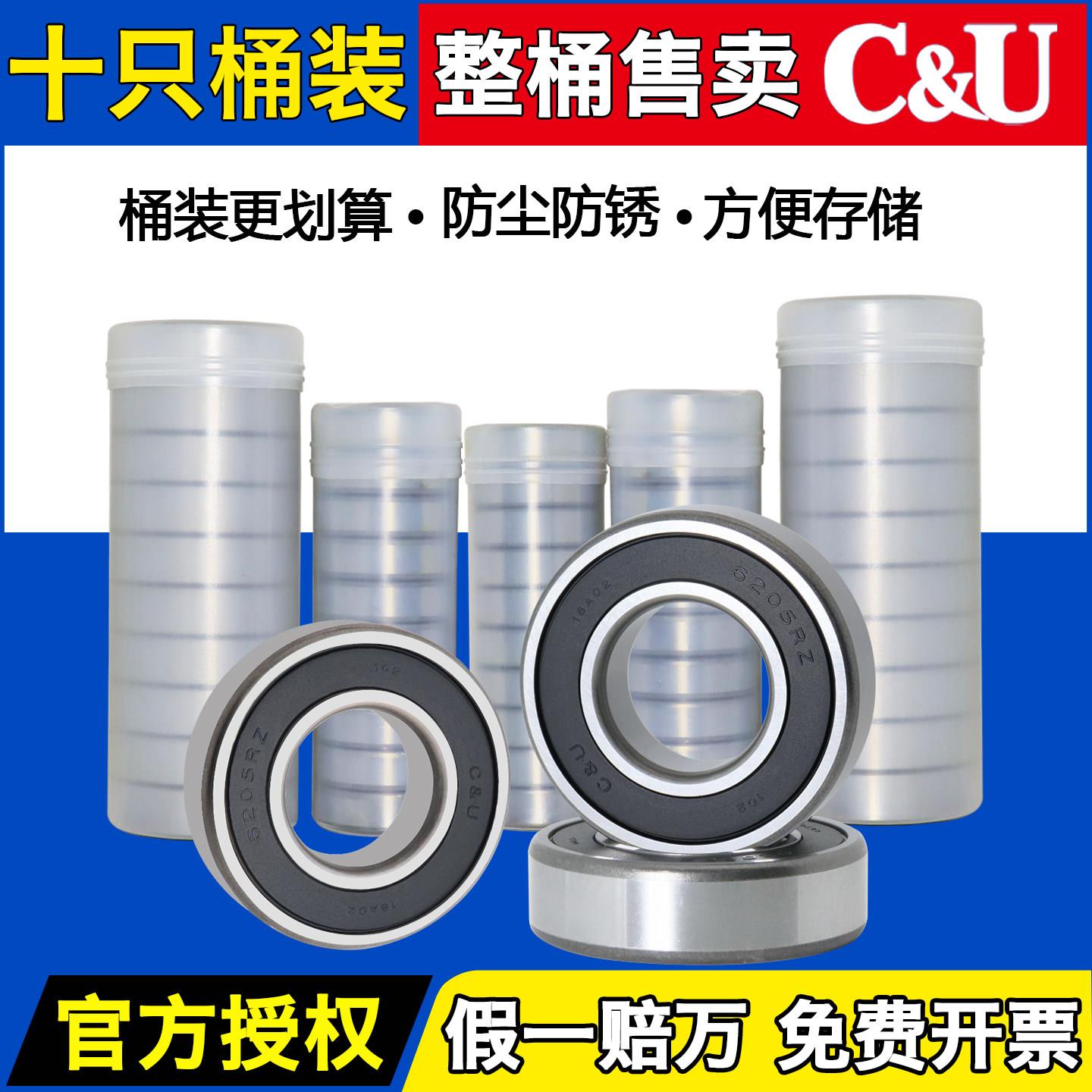 6001人本6000轴承6007旗舰店6006电机6003大全6004高速6002 6005