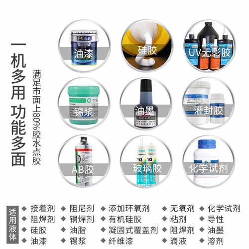 胶机胶硅胶精密数显注滴打ab全自动机胶机胶983982灌胶玻璃胶点胶