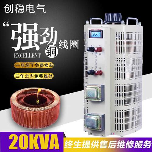 调压器220V单相交流接触式自耦调压器TDGC2-2KVA10KW15KW30KW20KW
